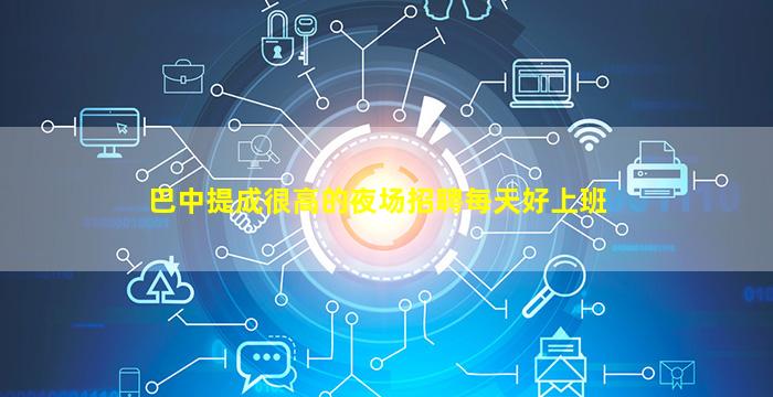 鄂尔多斯酒吧招聘